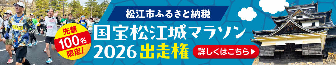 ふるさと納税について