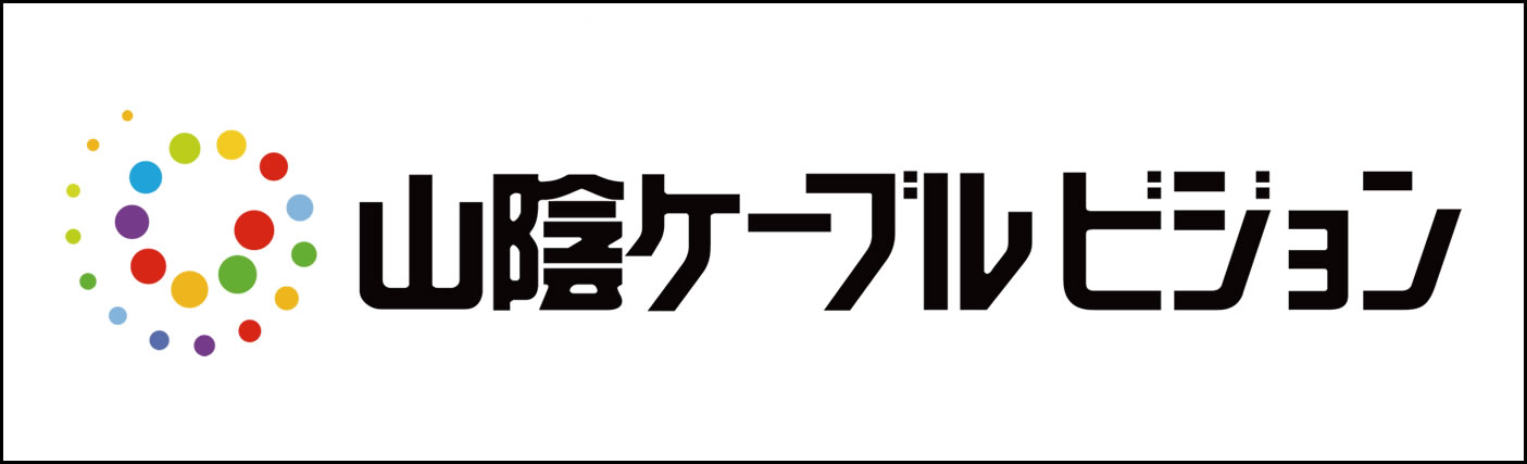 山陰ケーブルビジョン