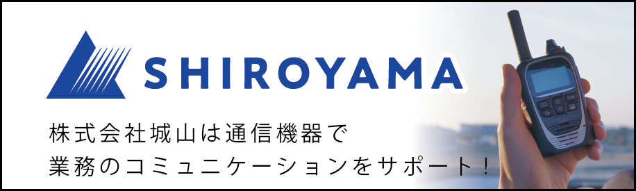 城山